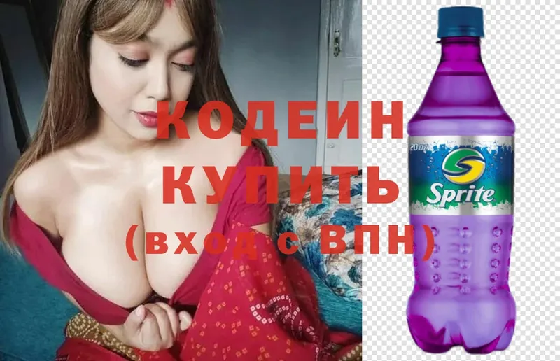 Кодеиновый сироп Lean напиток Lean (лин)  Гулькевичи 