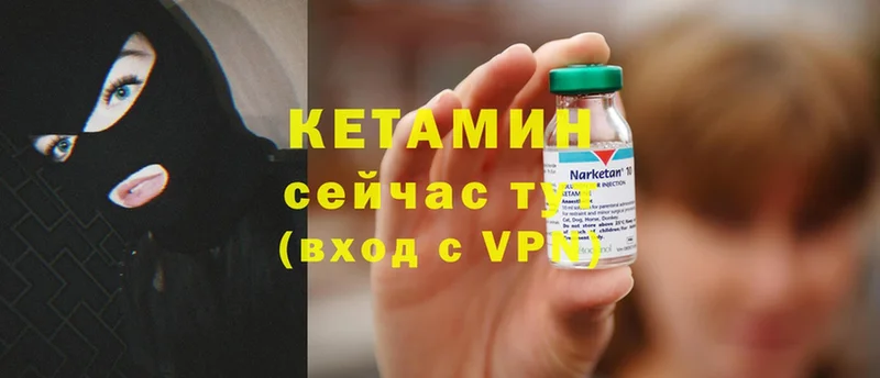 КЕТАМИН ketamine  Гулькевичи 